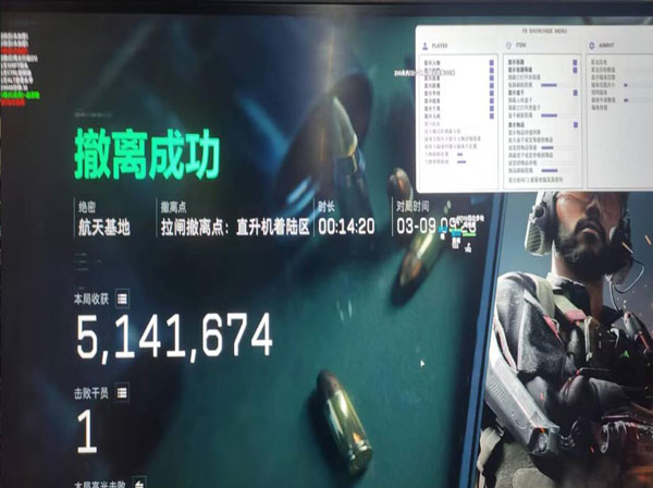 三角洲行动物资透视挂透视自瞄效果